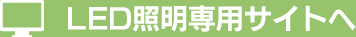 詳しくはこちら