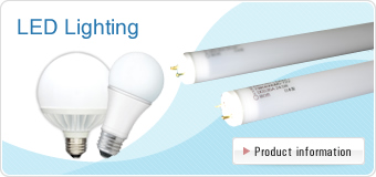 LED Lighting　Product information