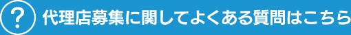 詳しくはこちら